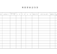 제증명발급대장